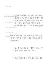 [호텔 조리, 호텔 외식 조리과]SWOT-11