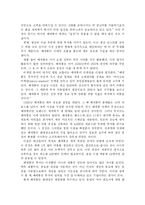 [경영전략]베네통의 브랜드전략 분석(시대의 흐름에 투자하라)-2