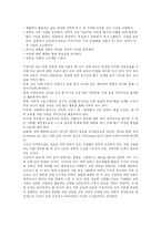 [유아 교육]유아 과학 교육 이론의 정리와 그 시사점-5