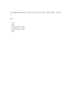 무역학개론_해외직접투자가 투자본국과 피투자국에 미치는 영향에 대해서 서술하시오-1