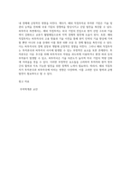 무역학개론_해외직접투자가 투자본국과 피투자국에 미치는 영향에 대해서 서술하시오-4