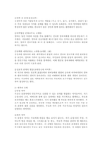 Bowlby의 애착이론을 종합적으로 설명하고, 이를 현장에서 어떻게 적용할 수 있을지 그 방법을 서술해 보시오.-3