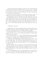 세상읽기와논술2공통 올해초 정부는 2025학년도 전국 의대 입학정원을 2000명 늘리는 증원안을 발표 의대정원증원에 대한 본인의 입장을 논술하라0k-3