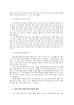 세상읽기와논술2공통 올해초 정부는 2025학년도 전국 의대 입학정원을 2000명 늘리는 증원안을 발표 의대정원증원에 대한 본인의 입장을 논술하라0k-5