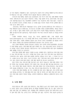 세상읽기와논술2공통 올해초 정부는 2025학년도 전국 의대 입학정원을 2000명 늘리는 증원안을 발표 의대정원증원에 대한 본인의 입장을 논술하라0k-6