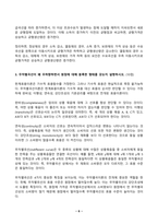 2024년 1학기 방송통신대 중간과제물 기초미시경제론)대체효과와 소득효과를 통해 수요의 법칙이 성립하는 근거를 설명하시오 소비자의 소득이 증가할 때 한 재화의 균형가격 무차별곡선이 왜 우하향하면서 원점에 대해 볼록한 형태-6