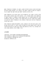 2024년 1학기 방송통신대 중간과제물 기초미시경제론)대체효과와 소득효과를 통해 수요의 법칙이 성립하는 근거를 설명하시오 소비자의 소득이 증가할 때 한 재화의 균형가격 무차별곡선이 왜 우하향하면서 원점에 대해 볼록한 형태-7