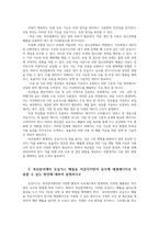 농축산환경학3공통 축산업에서 발생되는 온실가스가 기후변화에 미치는 영향설명하고 동시에 재생에너지 이용할 수 있는 방안 설명하시오00-3