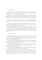농축산환경학3공통 축산업에서 발생되는 온실가스가 기후변화에 미치는 영향설명하고 동시에 재생에너지 이용할 수 있는 방안 설명하시오00-5
