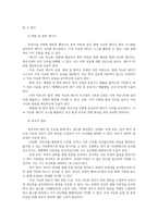 농축산환경학3공통 축산업에서 발생되는 온실가스가 기후변화에 미치는 영향설명하고 동시에 재생에너지 이용할 수 있는 방안 설명하시오00-6