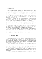 농축산환경학3공통 축산업에서 발생되는 온실가스가 기후변화에 미치는 영향설명하고 동시에 재생에너지 이용할 수 있는 방안 설명하시오00-7