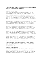 우리은행 자기소개서 - 우리은행 자소서 2024년 신입행원 채용 우리은행에 지원하게 된 동기를 희망하는 직무와 연관하여 서술 우리은행의 핵심가치 중 가장 중요하다고 생각하는 한 가지 본인의 성격 역량 중 은행에 근무함에 있어 가장 자신 있는 부분-3