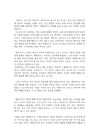 독후감(A+) 메데이아 - 피의 복수, 여성의 절규와 인간 본성의 어둠-4