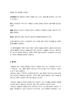 올리버 트위스트 (19세기 영국 사회의 어두운 현실을 생생하게 그려내는 작품, 찰스디킨스) A+독후감-3