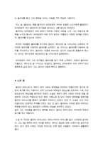 올리버 트위스트 (19세기 영국 사회의 어두운 현실을 생생하게 그려내는 작품, 찰스디킨스) A+독후감-4