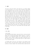 (동서양고전의이해 2학년) 고전의 핵심 내용을 자기 글로 요약정리하고 해당 고전의 내용이 지금 우리 현대인의 삶에서 인간과 사회의 문제를 해결하는 데 어떤 도움이 될 수 있을지 현대적 의의와 의미에 대해 구체적으로 논하시오 - 제15장 롤스, 정의론-2
