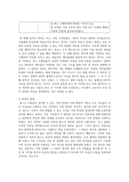 (동서양고전의이해 2학년) 고전의 핵심 내용을 자기 글로 요약정리하고 해당 고전의 내용이 지금 우리 현대인의 삶에서 인간과 사회의 문제를 해결하는 데 어떤 도움이 될 수 있을지 현대적 의의와 의미에 대해 구체적으로 논하시오 - 제15장 롤스, 정의론-5