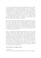 (동서양고전의이해 2학년) 고전의 핵심 내용을 자기 글로 요약정리하고 해당 고전의 내용이 지금 우리 현대인의 삶에서 인간과 사회의 문제를 해결하는 데 어떤 도움이 될 수 있을지 현대적 의의와 의미에 대해 구체적으로 논하시오 - 제15장 롤스, 정의론-6