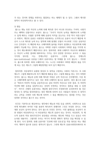 (동서양고전의이해 2학년) 고전의 핵심 내용을 자기 글로 요약정리하고 해당 고전의 내용이 지금 우리 현대인의 삶에서 인간과 사회의 문제를 해결하는 데 어떤 도움이 될 수 있을지 현대적 의의와 의미에 대해 구체적으로 논하시오 - 제15장 롤스, 정의론-9