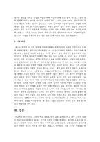 (동서양고전의이해 2학년) 고전의 핵심 내용을 자기 글로 요약정리하고 해당 고전의 내용이 지금 우리 현대인의 삶에서 인간과 사회의 문제를 해결하는 데 어떤 도움이 될 수 있을지 현대적 의의와 의미에 대해 구체적으로 논하시오 - 제15장 롤스, 정의론-11