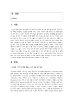 (동서양고전의이해 2학년) 고전의 핵심 내용을 자기 글로 요약정리하고 해당 고전의 내용이 지금 우리 현대인의 삶에서 인간과 사회의 문제를 해결하는 데 어떤 도움이 될 수 있을지 현대적 의의와 의미에 대해 구체적으로 논하시오 - 제8장 플라톤, 국가-2