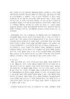 (동서양고전의이해 2학년) 고전의 핵심 내용을 자기 글로 요약정리하고 해당 고전의 내용이 지금 우리 현대인의 삶에서 인간과 사회의 문제를 해결하는 데 어떤 도움이 될 수 있을지 현대적 의의와 의미에 대해 구체적으로 논하시오 - 제8장 플라톤, 국가-4