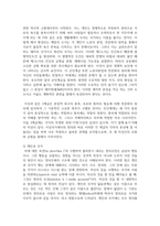 (동서양고전의이해 2학년) 고전의 핵심 내용을 자기 글로 요약정리하고 해당 고전의 내용이 지금 우리 현대인의 삶에서 인간과 사회의 문제를 해결하는 데 어떤 도움이 될 수 있을지 현대적 의의와 의미에 대해 구체적으로 논하시오 - 제8장 플라톤, 국가-5