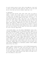 (동서양고전의이해 2학년) 고전의 핵심 내용을 자기 글로 요약정리하고 해당 고전의 내용이 지금 우리 현대인의 삶에서 인간과 사회의 문제를 해결하는 데 어떤 도움이 될 수 있을지 현대적 의의와 의미에 대해 구체적으로 논하시오 - 제8장 플라톤, 국가-6