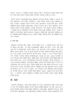 (동서양고전의이해 2학년) 고전의 핵심 내용을 자기 글로 요약정리하고 해당 고전의 내용이 지금 우리 현대인의 삶에서 인간과 사회의 문제를 해결하는 데 어떤 도움이 될 수 있을지 현대적 의의와 의미에 대해 구체적으로 논하시오 - 제8장 플라톤, 국가-12