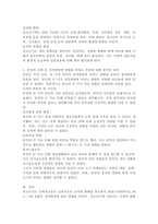 청소년기의 신체발달이 청소년의 성격발달에 영향을 미치는 이유를 설명하고, 실제로 본인의 신체 중 어떠한 부분이 성격발달에 영향을 미쳤는지에 대해 본인의 의견을 서술하시오.-3