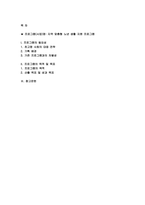 프로그램개발과평가 2024년 1학기 중간과제물 - 프로그램개발과평가 자신이 거주하는 지역사회의 현안 과제를 살펴본 후, 프로그램개발과평가 문제 해결을 위한 사회복지 프로그램을 기획하시오-2