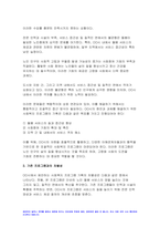 프로그램개발과평가 2024년 1학기 중간과제물 - 프로그램개발과평가 자신이 거주하는 지역사회의 현안 과제를 살펴본 후, 프로그램개발과평가 문제 해결을 위한 사회복지 프로그램을 기획하시오-4