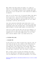 프로그램개발과평가 2024년 1학기 중간과제물 - 프로그램개발과평가 자신이 거주하는 지역사회의 현안 과제를 살펴본 후, 프로그램개발과평가 문제 해결을 위한 사회복지 프로그램을 기획하시오-5