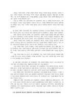 컴퓨터의이해12공통 정보사회와 4차산업혁명 컴퓨터통신결합하여 우리사회변화시킨것 처리장치의 최신동향 컴퓨터입출력에 대한 다음사항을 작성하라00-3
