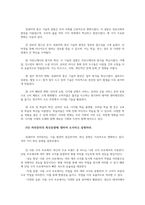 컴퓨터의이해12공통 정보사회와 4차산업혁명 컴퓨터통신결합하여 우리사회변화시킨것 처리장치의 최신동향 컴퓨터입출력에 대한 다음사항을 작성하라00-4