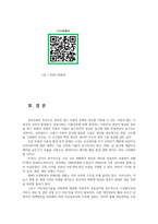 컴퓨터의이해12공통 정보사회와 4차산업혁명 컴퓨터통신결합하여 우리사회변화시킨것 처리장치의 최신동향 컴퓨터입출력에 대한 다음사항을 작성하라00-10