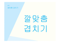 PPT 템플릿 하늘색-3