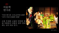 문제적인간 연간 발표자료_이윤택-5