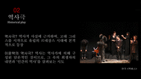 문제적인간 연간 발표자료_이윤택-7