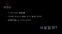 문제적인간 연간 발표자료_이윤택-9