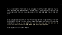 문제적인간 연간 발표자료_이윤택-14