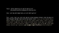 문제적인간 연간 발표자료_이윤택-16