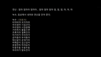문제적인간 연간 발표자료_이윤택-18