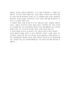 감상문 북어대가리_이강백-2