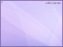 피피티 템플릿 기대라하-5
