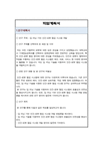 서울시립대 대학원 기계정보공학과 연구계획서-2