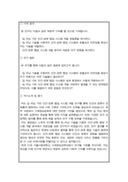 서울시립대 대학원 기계정보공학과 연구계획서-3