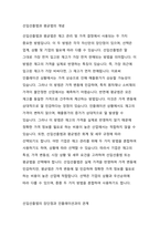 인플레이션이 진행되는 상황에서 선입선출법과 평균법 중 어느 방법이 매출원가와 기말재고를 전기 대비 더 크게 또는 더 작게 하는지를 토론해 보자-2