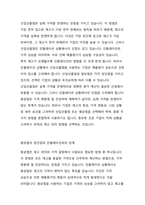 인플레이션이 진행되는 상황에서 선입선출법과 평균법 중 어느 방법이 매출원가와 기말재고를 전기 대비 더 크게 또는 더 작게 하는지를 토론해 보자-3