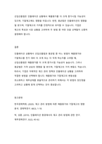 인플레이션이 진행되는 상황에서 선입선출법과 평균법 중 어느 방법이 매출원가와 기말재고를 전기 대비 더 크게 또는 더 작게 하는지를 토론해 보자-5